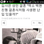 [exo] 백현 실검떳길래 기사봤더니