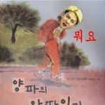 [EXO] ㅁㅊ 우리집에 <b>이책</b> 잇다곸ㅋㅋㅋㅋㅋ