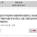 [추억파리여] 甲질 <b>전설</b>의 레전드