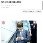 [EXO] 퇴근하고 <b>신혼집</b> 가는 준면이
