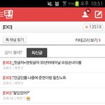 [EXO] 민석이<b>손녀</b>랑 수호랑절친노트?