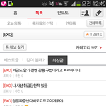 [EXO] 화살표 이것도. <b>절묘</b>ㅋㅋㅋ