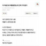 [exo] <b>나전</b>에이거보고조카웃었음ㅋㅋㅋ