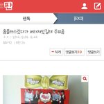 [exo] 홈플러스에버려져있길래<b>주운</b>겈ㅋㅋㅋㅋㅋㅋㅋ