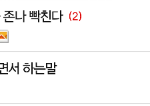 [EXO] <b>소오름</b>ㅋㅋㅋㅋㅋㅋ