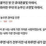 [EXO] 현타오는 <b>말들</b>이래