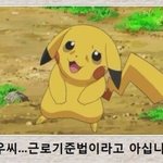 [EXO] <b>피카츄</b> 존나웃긴놈이넼ㅋㅋㅋㅋㅋㅋㅋㅋㅋㅋ