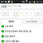 [EXO] 애들핫토픽1위<b>오름</b>