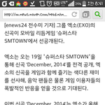 [EXO] 헐 엑소 <b>겨울송</b> 낸대 기사뜸