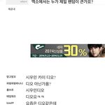 [EXO] <b>여초</b>에서 슈됴만 인정함