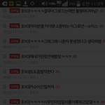 [EXO] ㅠㅠ그래그래글쓴목륙도깔게