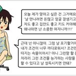 이 만화는 싫어하는데 이 <b>대사</b>는 공감간다.