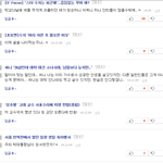 수지왕관의무게 기사에 악플의 <b>90</b>%를 실시간 달고있는 특정팬덤 증거자료