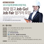 아나운서 박지윤과 함께하는 경력<b>단절</b> 여성 취업 프로젝트!!