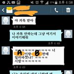 [댓글부탁] 남사친이 있다는 게 죄일까요