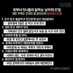 유부녀가 말하는 좋은남자..
