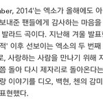 [EXO] 야근데 노래 존.나 기대되는거나뿐<b>임</b>?ㅋㅋ