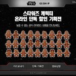 [꼭댓글부탁] 스타워즈 피규어랑 장난감 이뻐...