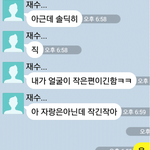 [댓글부탁] <b>자신</b>이 예쁜지 아는친구...+추가