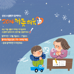 공짜로도 <b>연말</b>에 기부했어여!!
