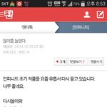 [인피니트] 이글뭐냐ㅋㅋ