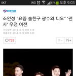 [exo] 디오가 살찐이유가 이거인가봄