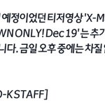 [EXO] 제발 <b>차질</b>없이 공개해줘ㅜㅜㅜ