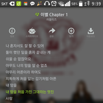 [꼭댓글부탁] 러블리즈 이별<b>챕터</b>1 파트중에!!