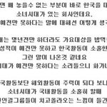 [EXO] 김영민이 생각하는 소녀시대