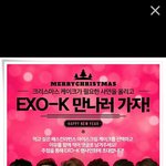 [EXO] 헐<b>베라</b>팬싸