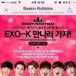 [EXO] 배라 팬싸<b>인회</b> 공지 뜸