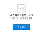 [EXO] <b>파일</b>이름 뭐야ㅋㅋㅋㅋㅋ