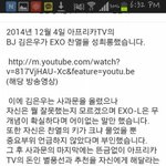 [EXO] <b>은우</b> 시발년아 왜 강퇴하고 지랄