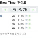 [exo] 애들아 내일 <b>오전</b>11시에