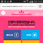 [EXO] 신청 <b>완료</b>된거 맞나 