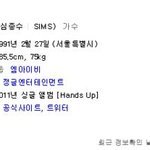 [아이콘] m.i.<b>b</b> 심스 아이돌디스전일침