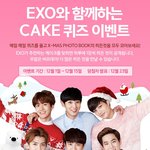 [EXO] 난 걍 <b>응모</b>안하려고