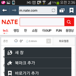 네이트 <b>앱</b> 광고 없이하기 꿀팁