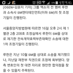 [EXO] 엑소 前멤버 루한vs SM, 오늘 첫 <b>조정기일</b>