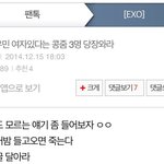[EXO] 됴줌아 <b>예거</b>밤들고 일로와보ㅏ
