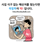 [방탈죄송] 시집 식구 없이!