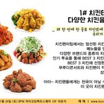 [치킨] 치느님이 부르시는 칰<b>이득</b> 공연ㅋㅋㅋ