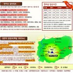 <b>등산</b> 매니아를 위한 ㅋ 꿀팁 전해요!!