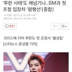 [루한] 우와... 오늘  있었던 루한 <b>합의</b> 결과?!!