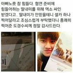 [exo] <b>경수</b>가셀카찍어준사람 편지도써줌