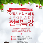 연말에 <b>이현석</b>, 지나 오 강사님 특강 잡혔내요