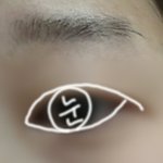 [댓글부탁] <b>이런눈썹</b> 어떻게 그려야됨?