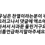 [EXO] 누군지모르고햇다면 더미친<b>새끼네</b>