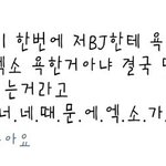 [EXO] 어시발내<b>사촌</b>여기중인데