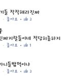 [EXO] 아잠시만나진짜빡돔 <b>살인</b>충동 아;;;